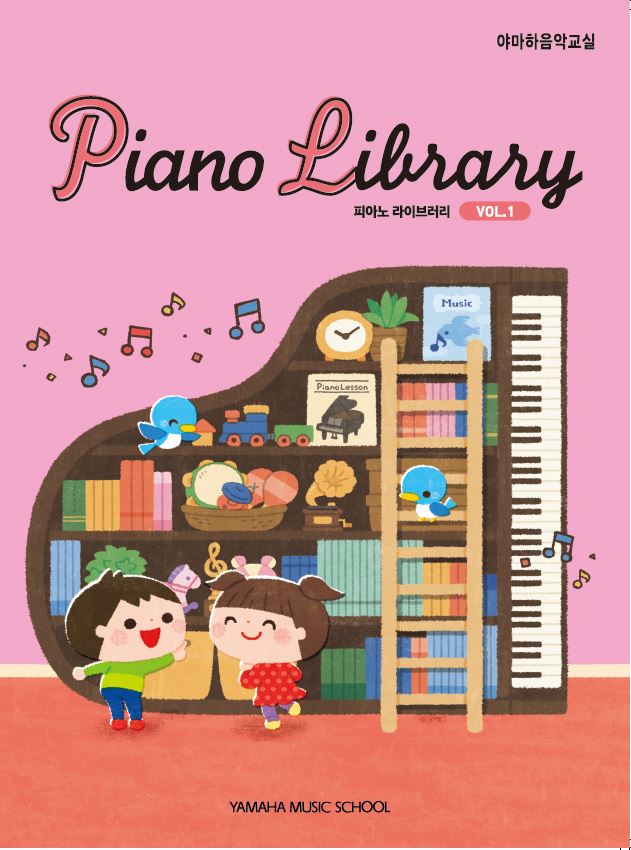 Little Pianist & Piano Library 시리즈 교재5