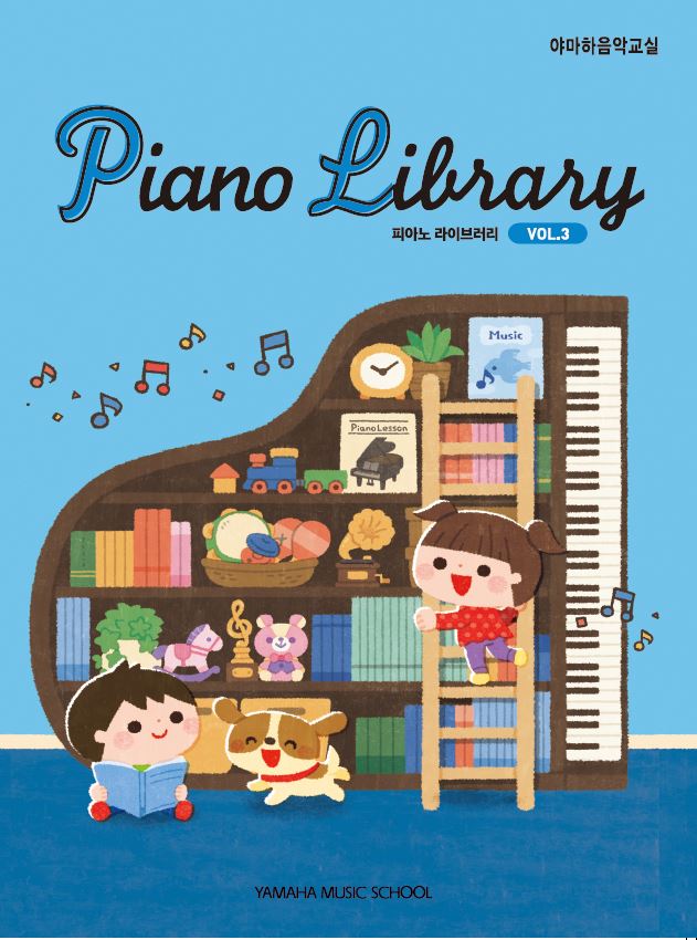 Little Pianist & Piano Library 시리즈 교재9